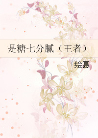 ���欣��ڻ�Ů��ܶ�ʷ